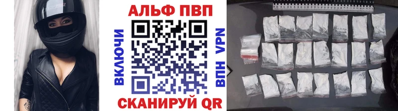 купить наркотики цена  Конаково  Альфа ПВП Crystall 