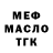 Альфа ПВП крисы CK Ummar7