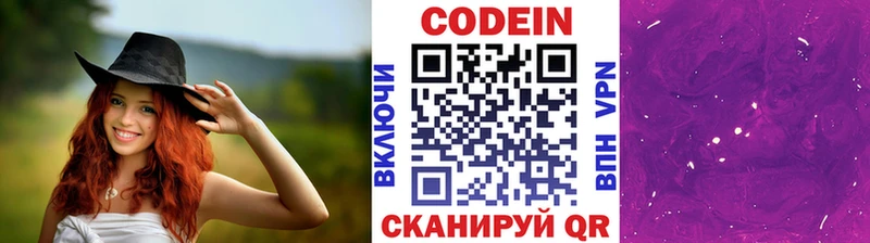 ОМГ ОМГ ТОР  Конаково  Codein напиток Lean (лин) 