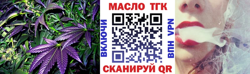 Дистиллят ТГК концентрат  закладка  Конаково 